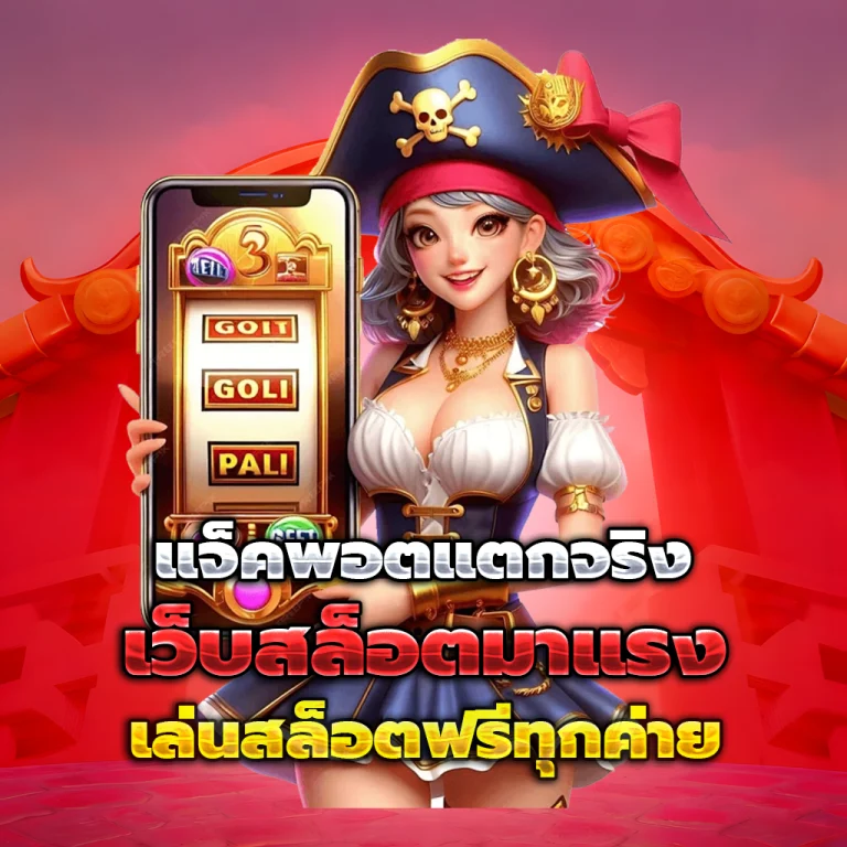 k0789 เครดิตฟรี