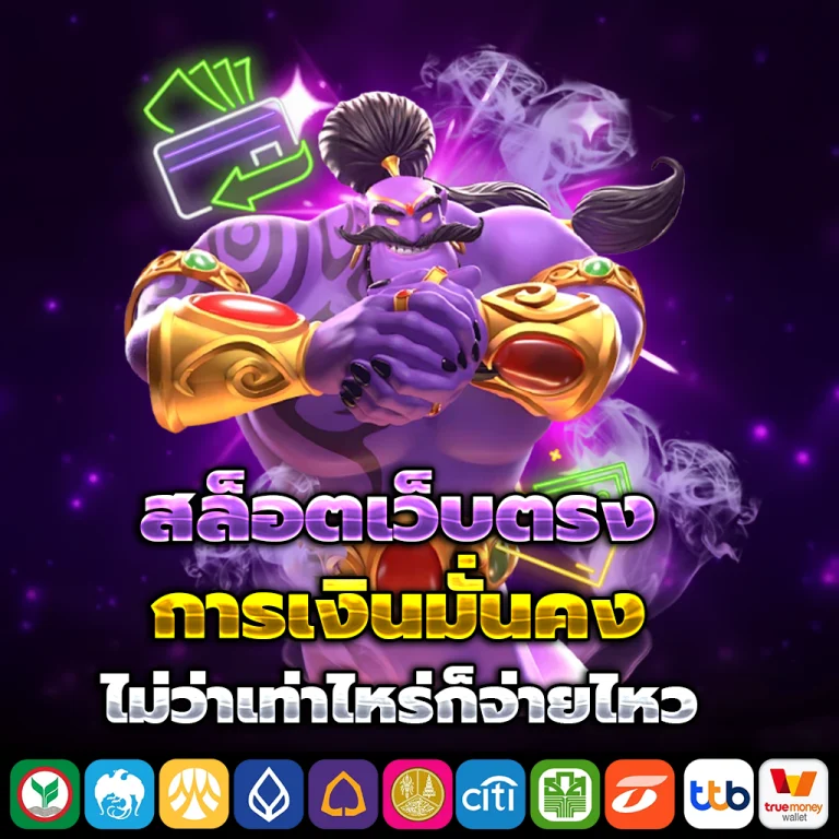 k0789 เว็บตรง